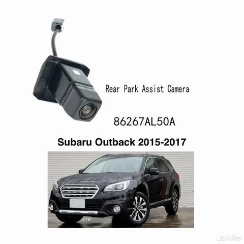 Камера заднего вида Subaru Outback 2015-2017 (86267AL50A)