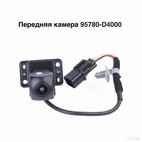 Камера переднего вида Kia Optima 2015-2018 (95780-D4000)