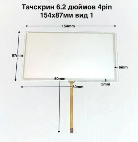 Тачскрин 6.2 вид 1 154*87мм