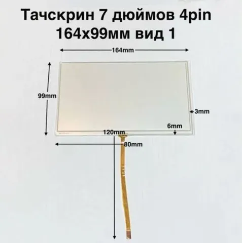 Тачскрин 7 вид 1 164*99мм